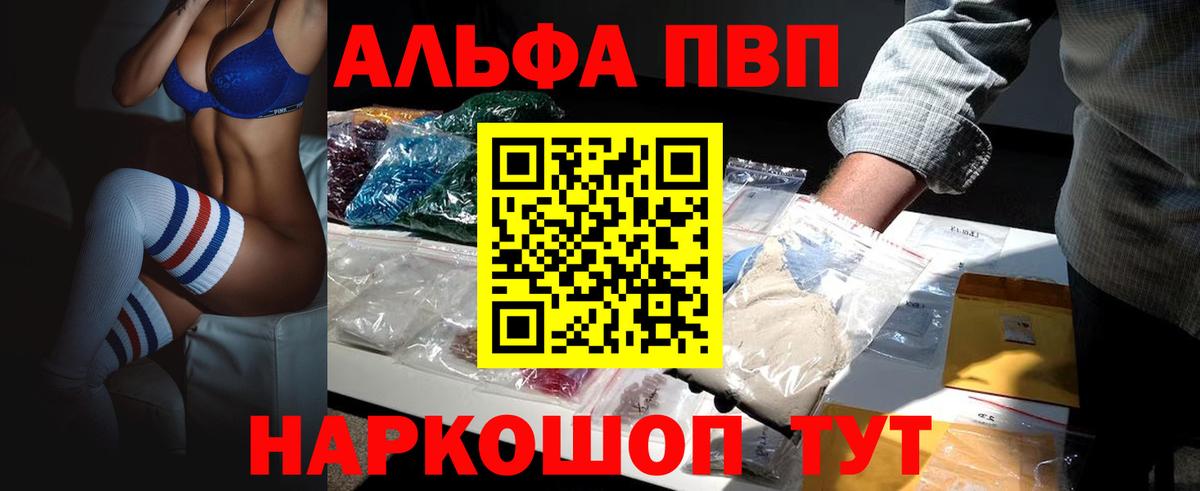 Гуково  A-PVP кристаллы  Вход с VPN 