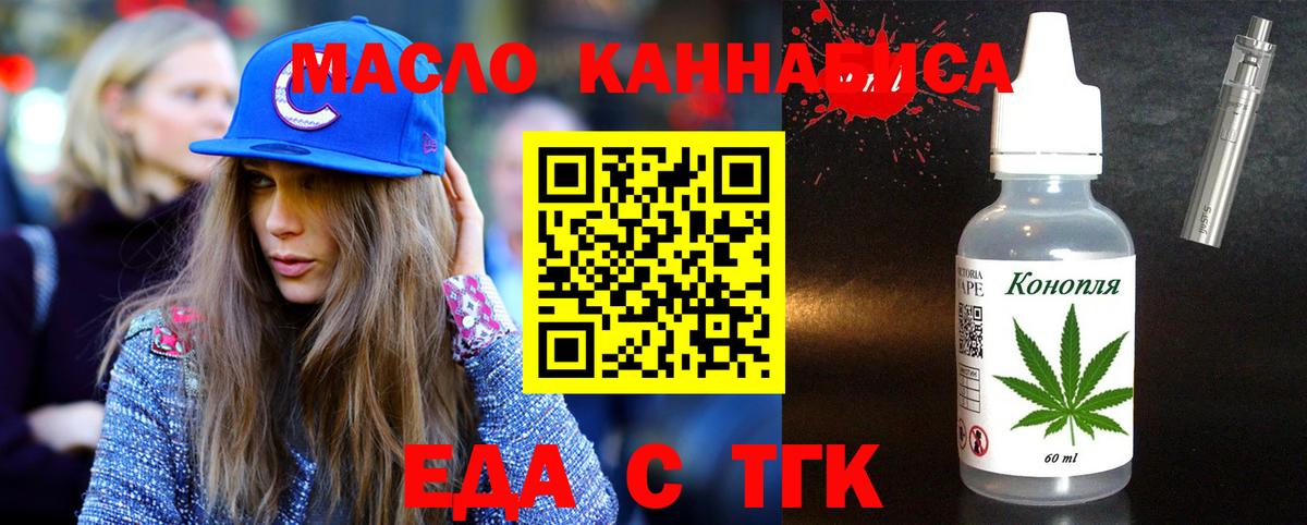Гуково  Печенье с ТГК марихуана  Вход с VPN 