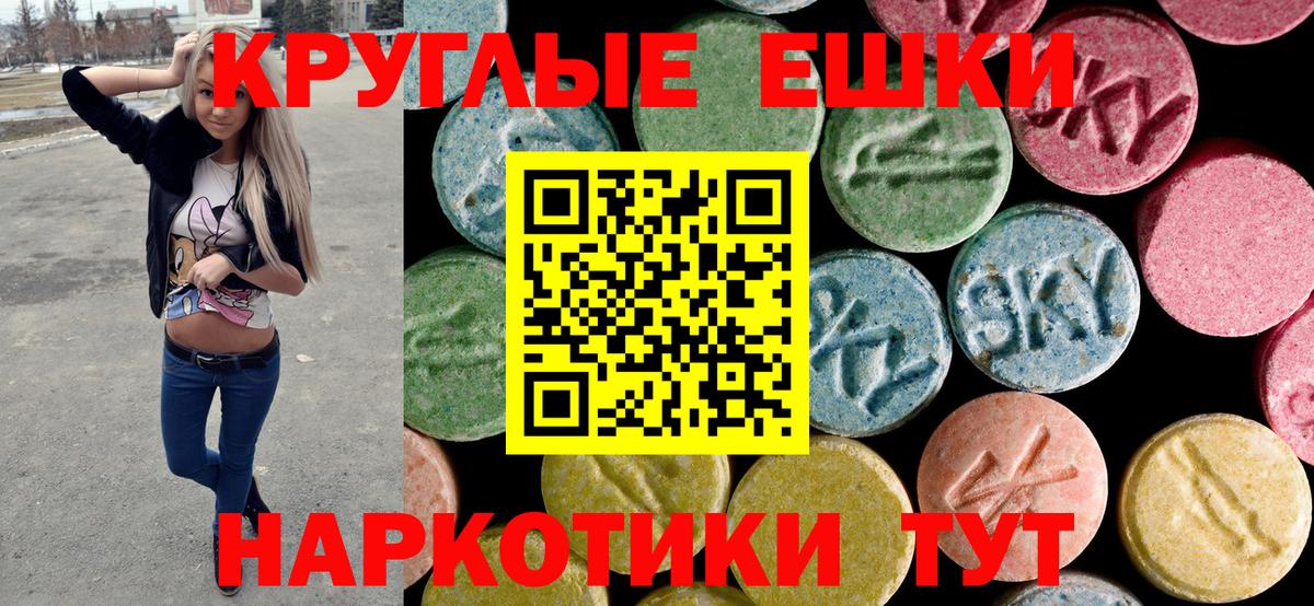 Гуково  Ecstasy Cube  Вход с VPN  Ecstasy TESLA 