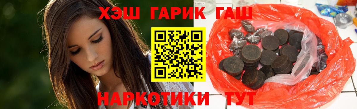 как найти наркотики  ГАШ гарик  ГАШИШ VHQ  Вход с VPN  Гуково 