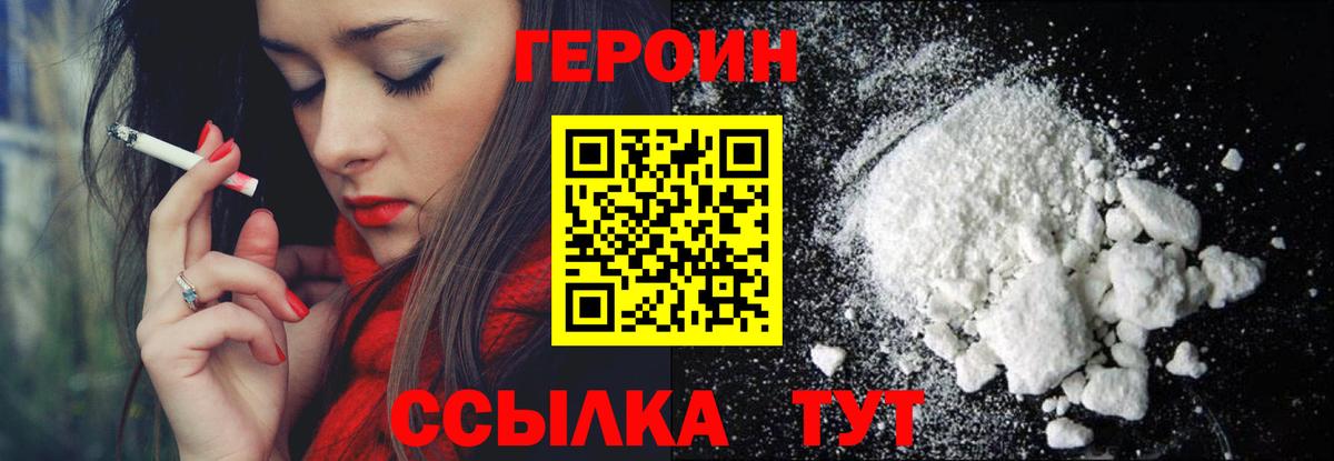 Героин гречка  Вход с VPN  Гуково 