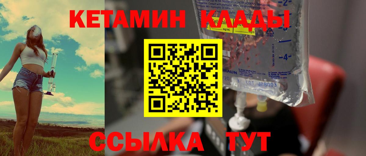 Кетамин ketamine  Вход с VPN  Гуково  Кетамин ketamine 