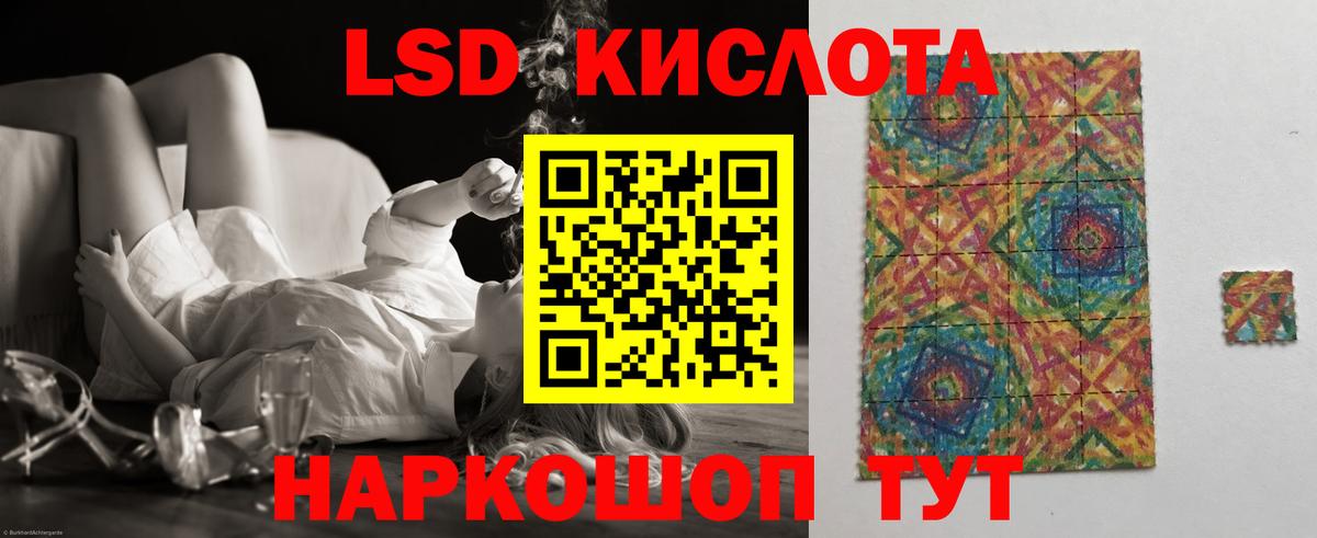 Лсд 25 экстази ecstasy  ЛСД экстази кислота  Гуково  ЛСД экстази  Вход с VPN 