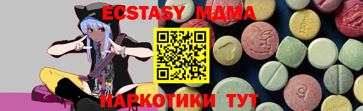 MDMA кристаллы  Вход с VPN  MDMA  Гуково  МДМА кристаллы 