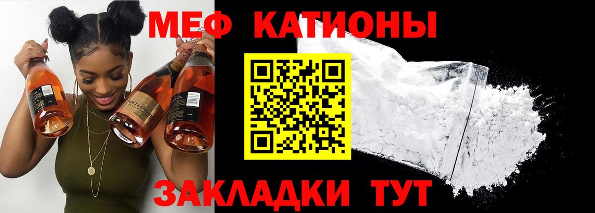 Гуково  МЯУ-МЯУ  Вход с VPN  МЕФ VHQ 
