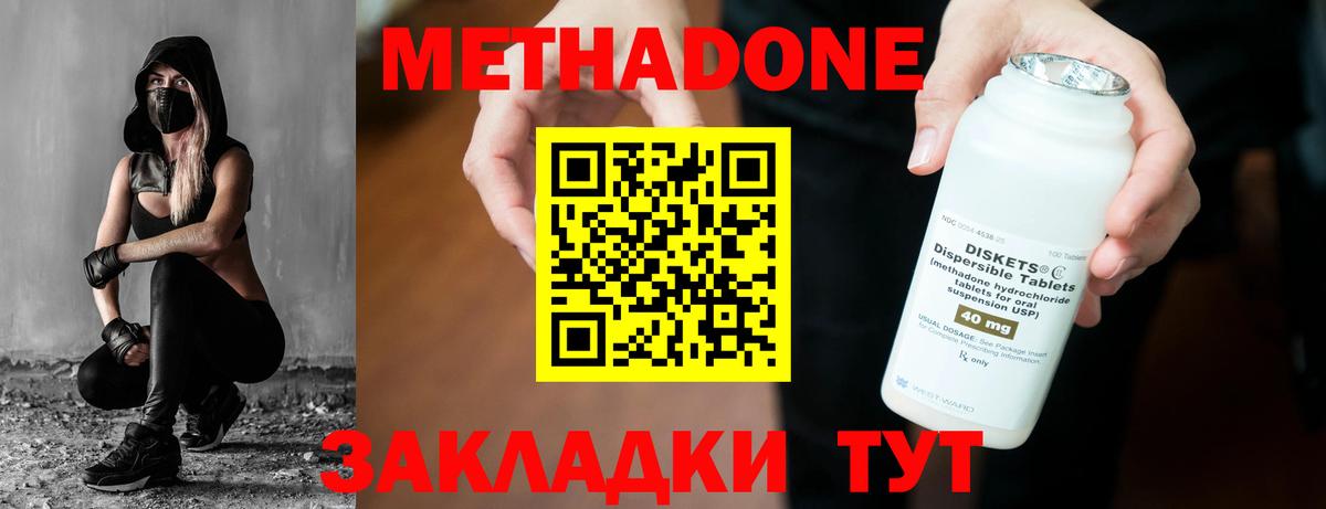 Гуково  МЕТАДОН мёд  Вход с VPN  МЕТАДОН кристалл 