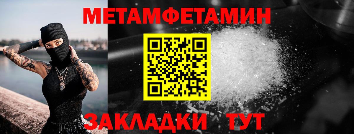 Метамфетамин  Первитин пудра  Гуково  Вход с VPN  Первитин пудра 