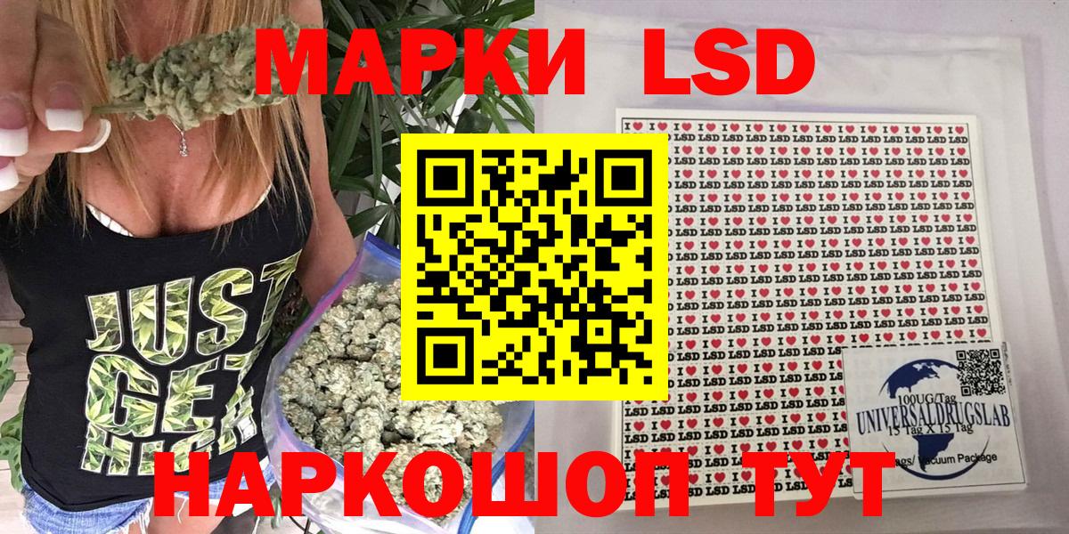Марки 25I-NBOMe 1500мкг Гуково