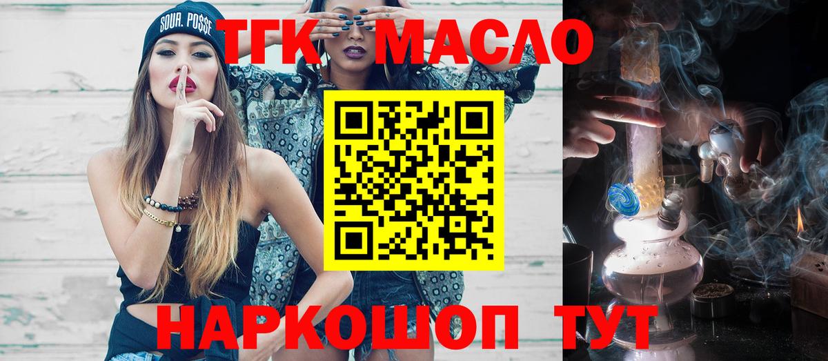 Дистиллят ТГК вейп Гуково