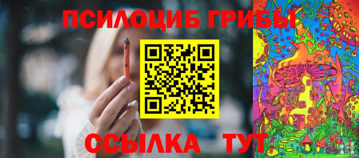 Гуково  Галлюциногенные грибы MAGIC MUSHROOMS  Псилоцибиновые грибы Cubensis  Вход с VPN 